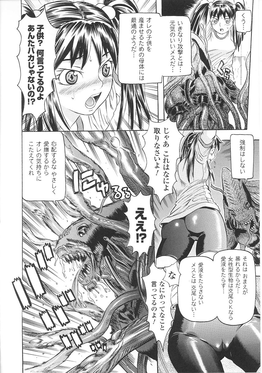 [天道まさえ] 聖戦姫ソウルギア 1