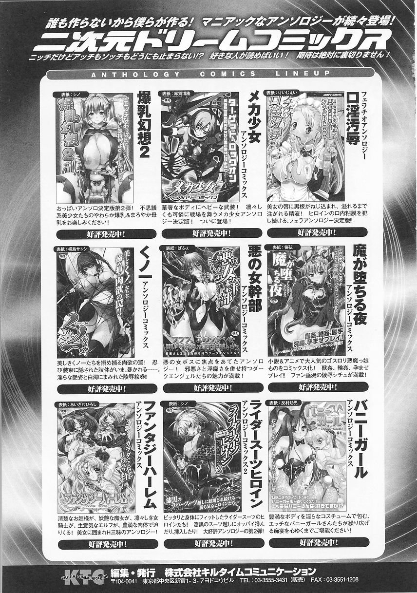 [天道まさえ] 聖戦姫ソウルギア 1