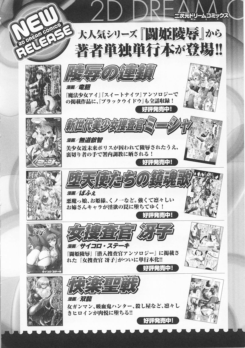 [天道まさえ] 聖戦姫ソウルギア 1