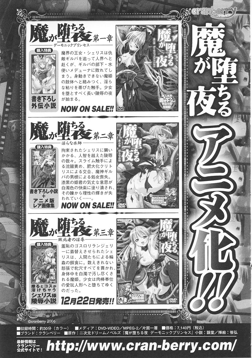 [天道まさえ] 聖戦姫ソウルギア 1