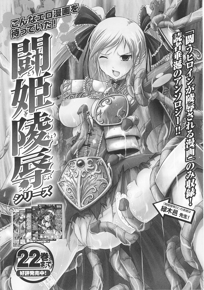 [天道まさえ] 聖戦姫ソウルギア 1