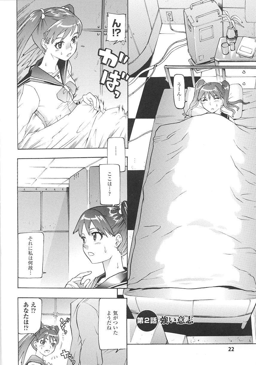 [天道まさえ] 聖戦姫ソウルギア 1