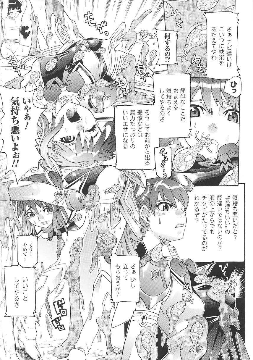 [天道まさえ] 聖戦姫ソウルギア 1
