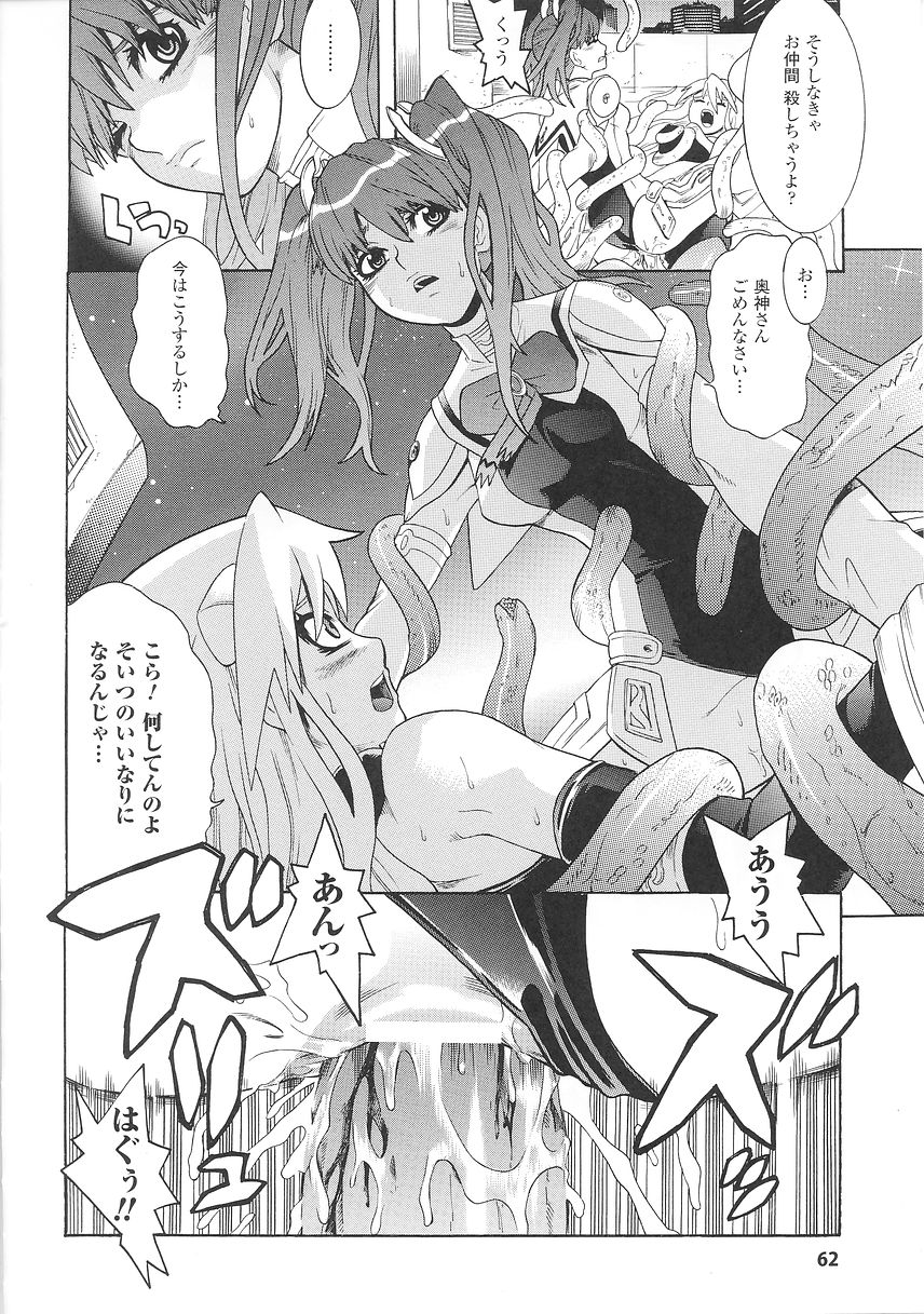 [天道まさえ] 聖戦姫ソウルギア 1