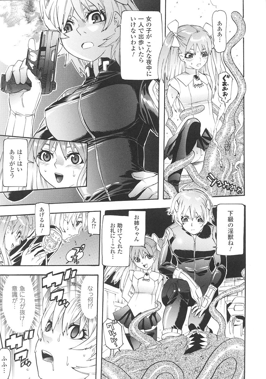 [天道まさえ] 聖戦姫ソウルギア 1
