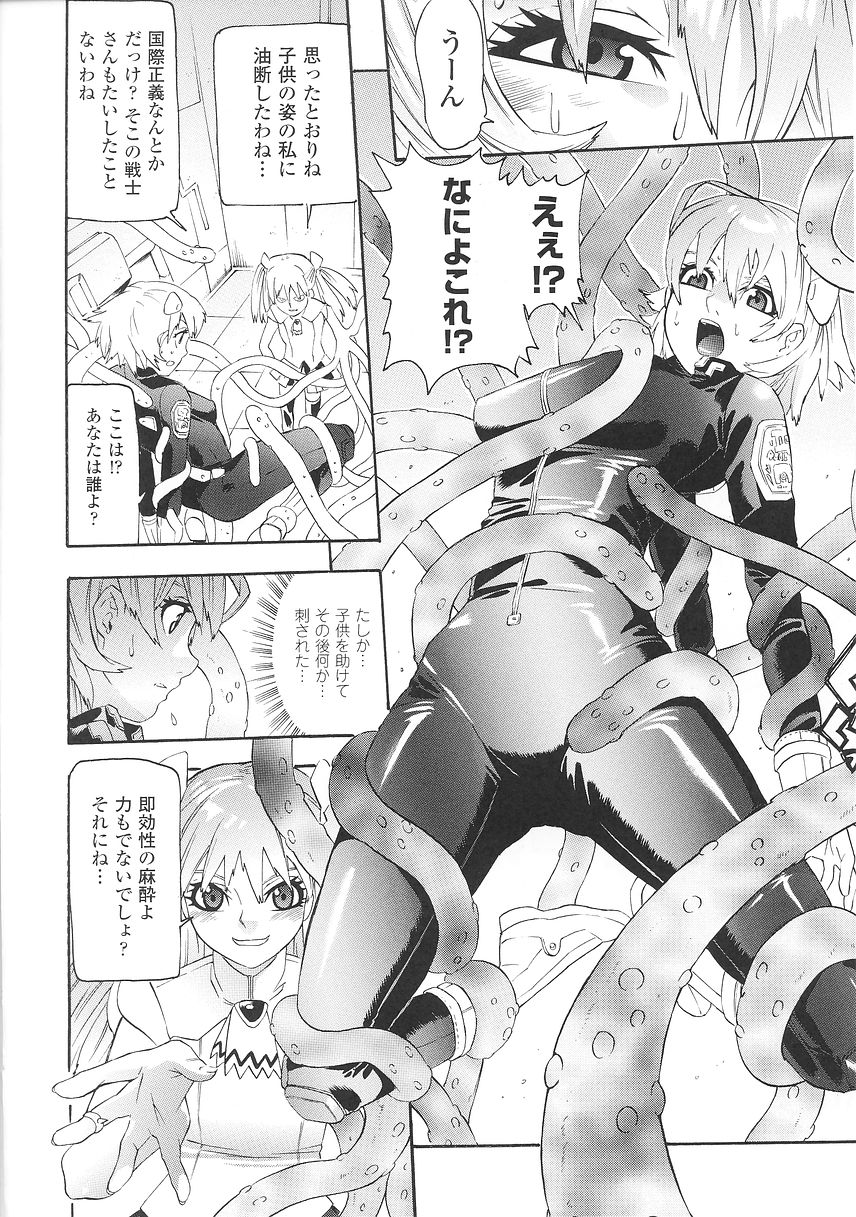 [天道まさえ] 聖戦姫ソウルギア 1