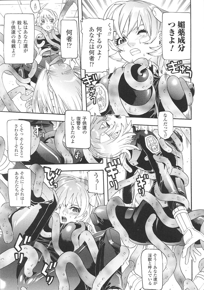 [天道まさえ] 聖戦姫ソウルギア 1