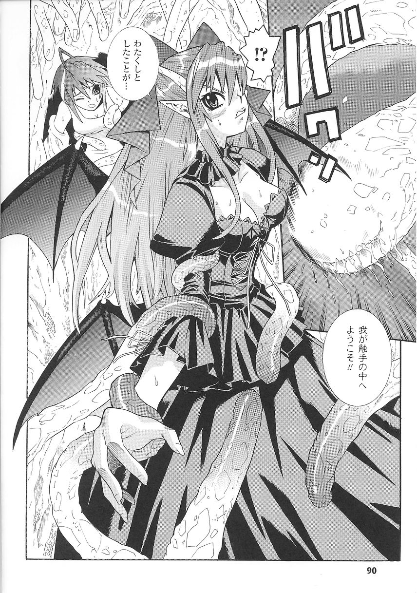 [天道まさえ] 聖戦姫ソウルギア 1