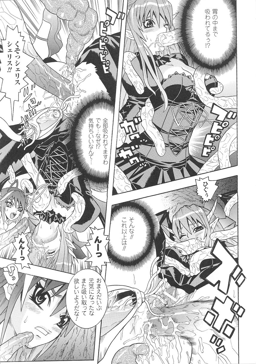 [天道まさえ] 聖戦姫ソウルギア 1