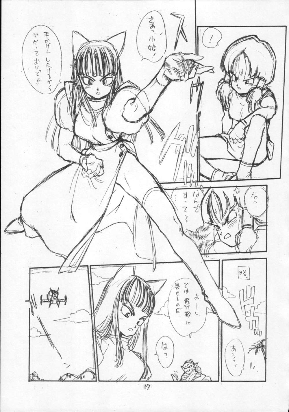 [CAPTAIN SANTA (新貝田鉄也郎)] 1 (よろず)