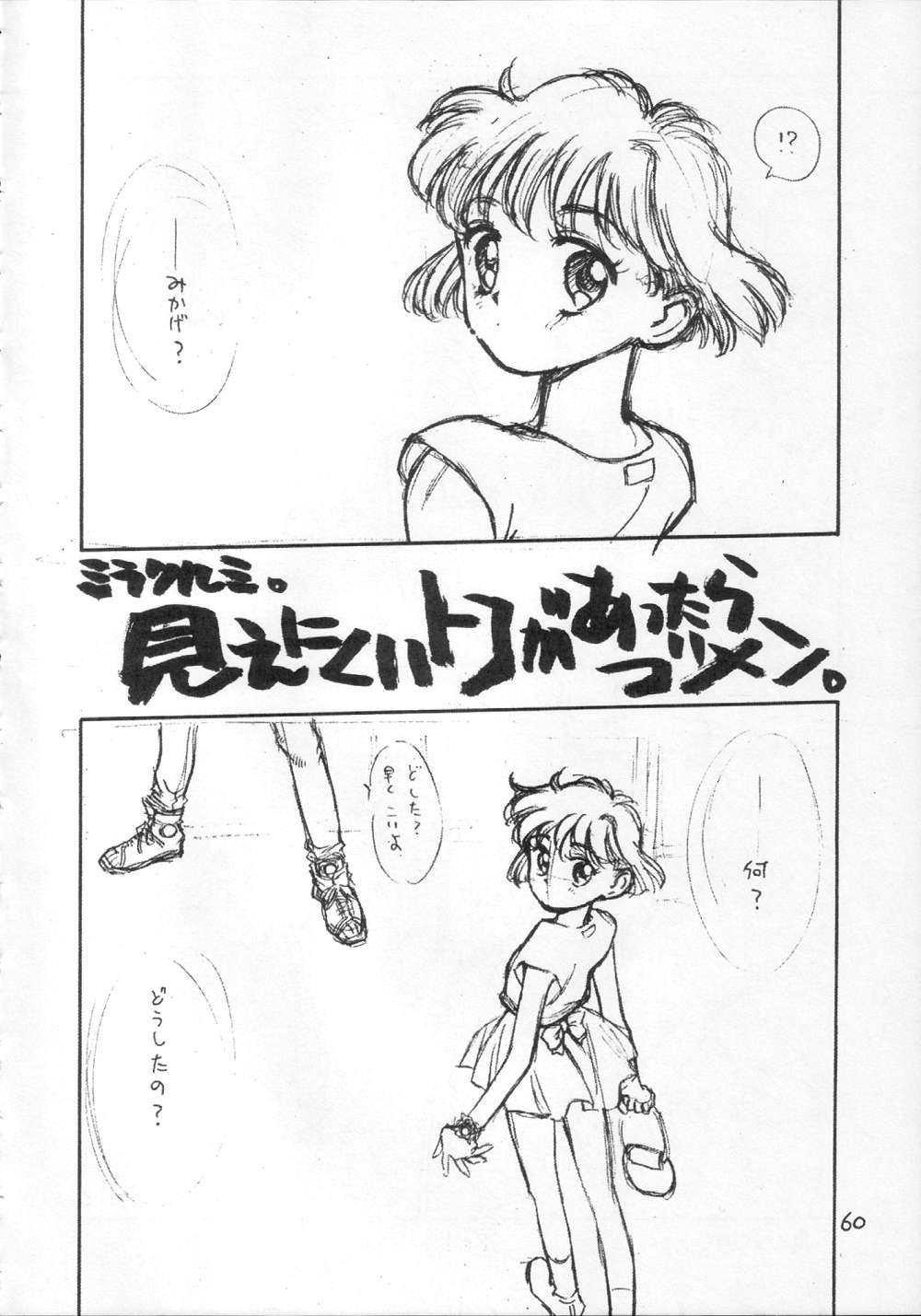 [CAPTAIN SANTA (新貝田鉄也郎)] 1 (よろず)