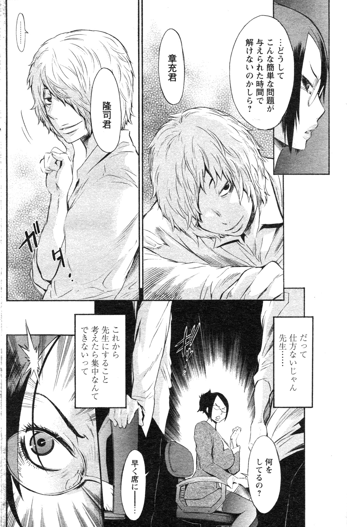 COMIC パピポ 2007年07月号