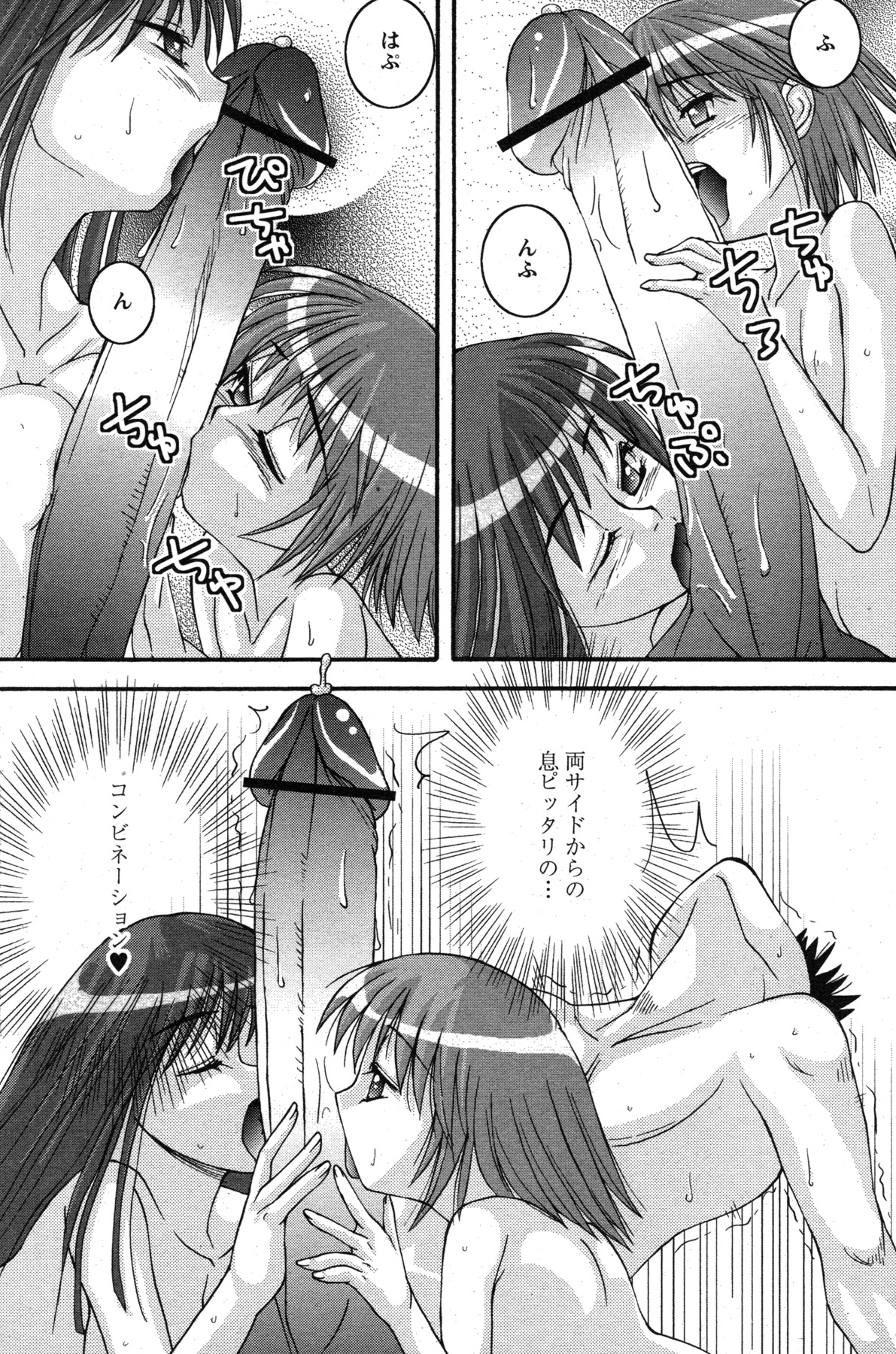 COMIC パピポ 2007年07月号