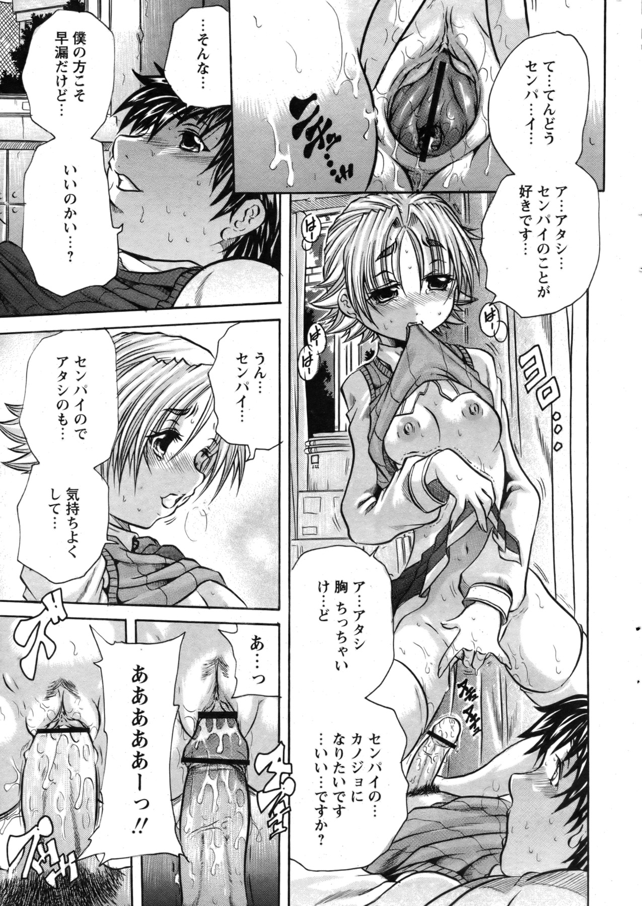 COMIC パピポ 2007年07月号