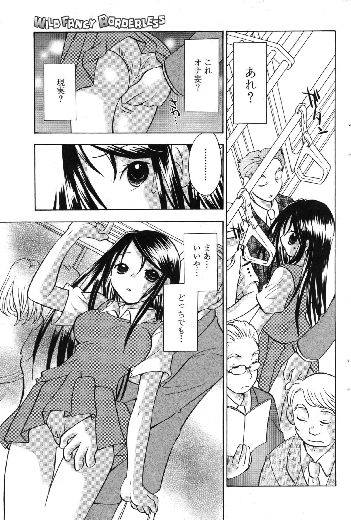 COMIC パピポ 2007年07月号