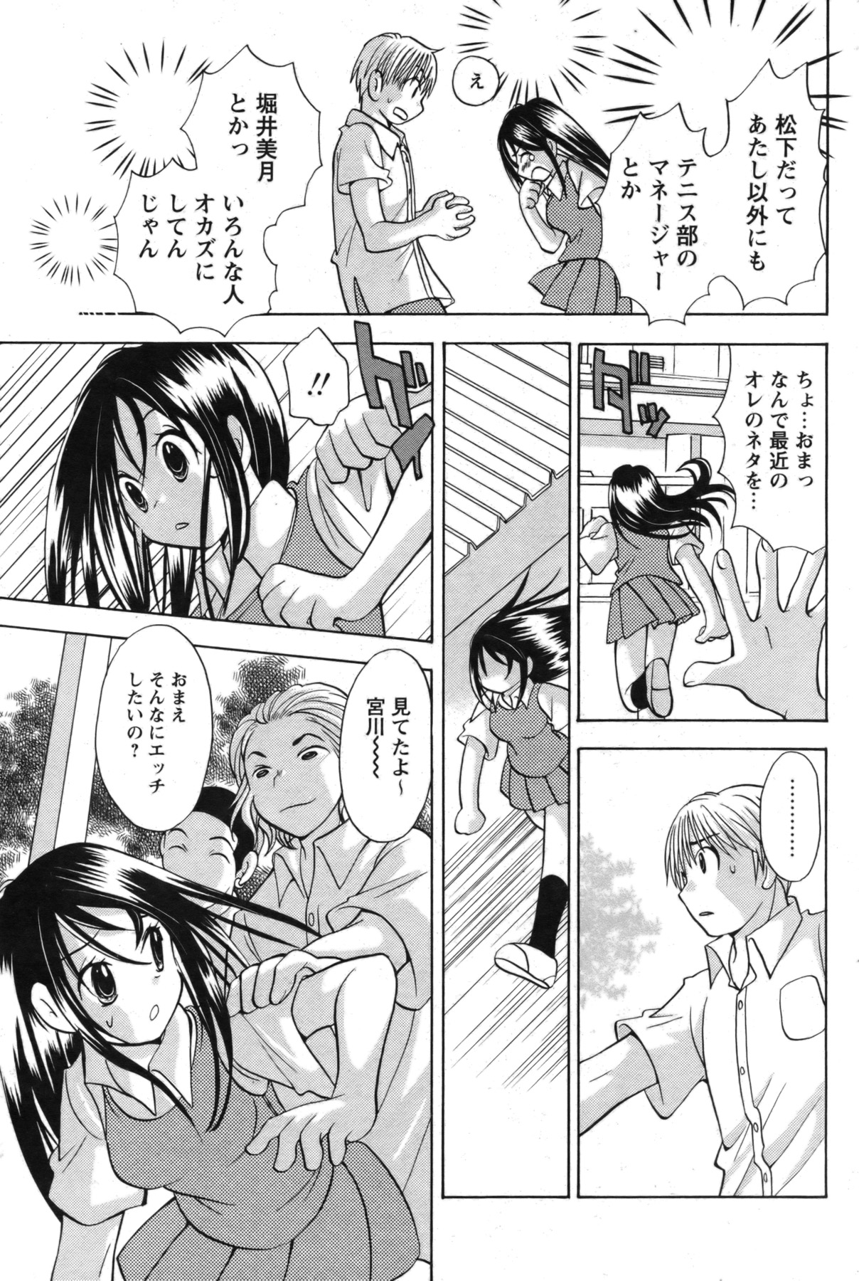COMIC パピポ 2007年07月号