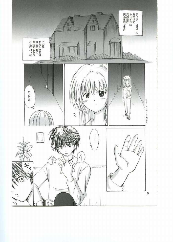 [NOKOPONDO] 羽根とピストル (ブラックキャット)