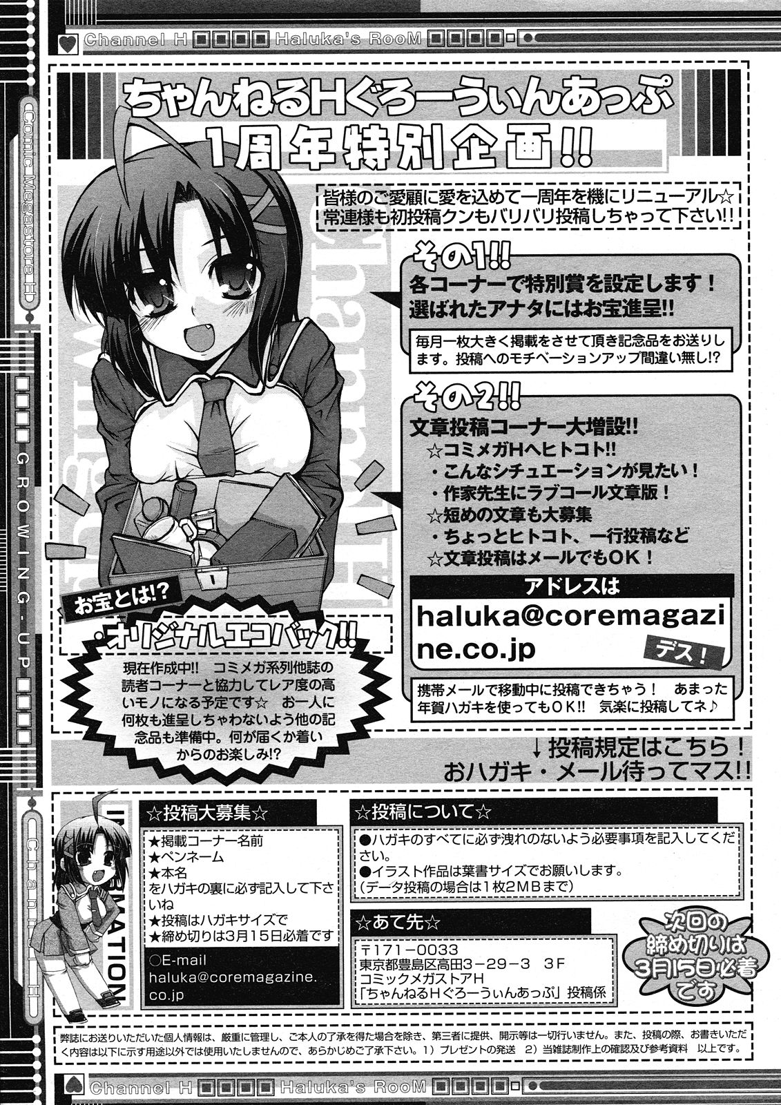 コミックメガストアH 2008年4月号