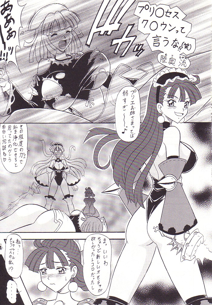 【むつや】ジュシュウ