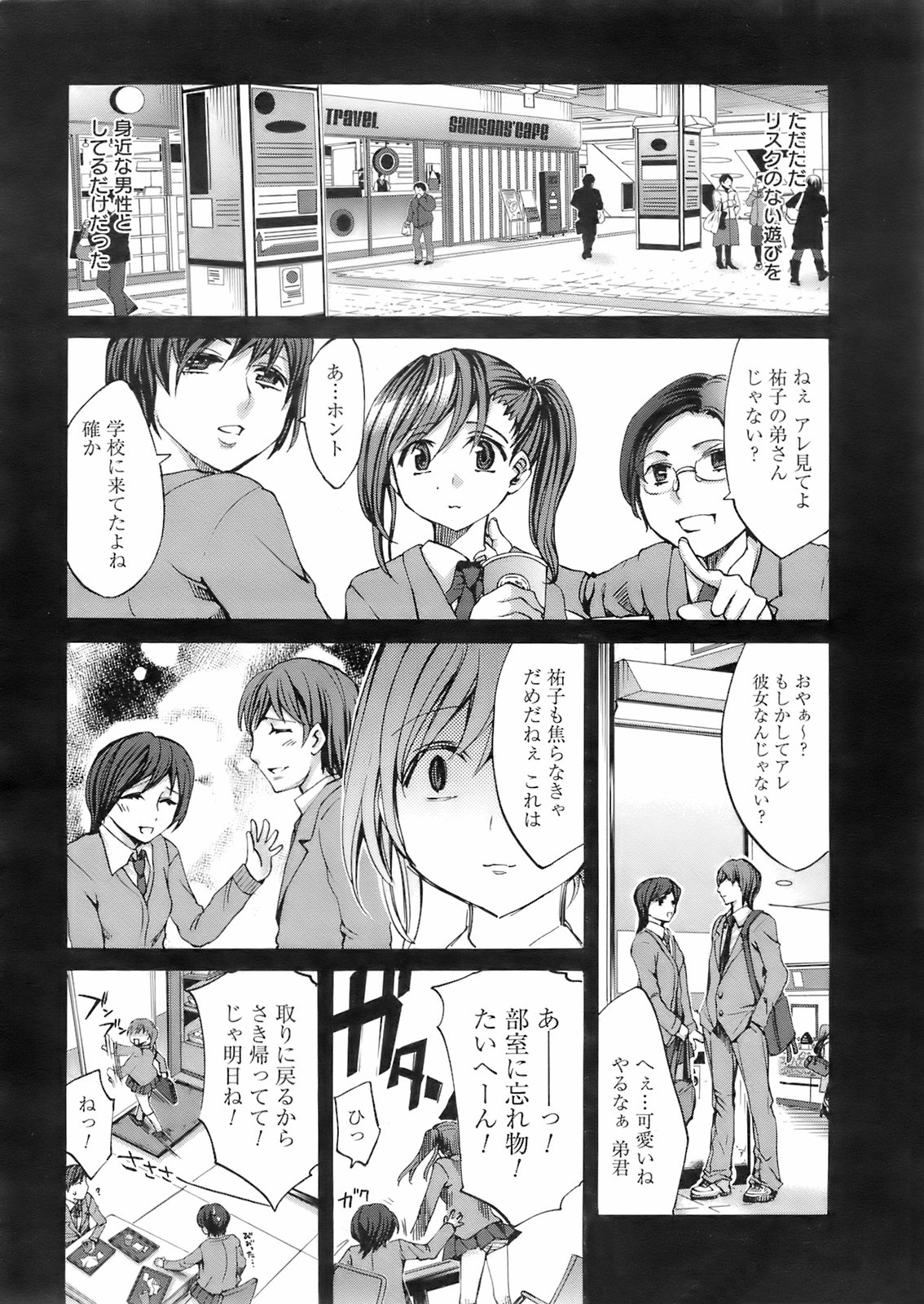 コミックゼロエクス Vol.01 2008年1月号