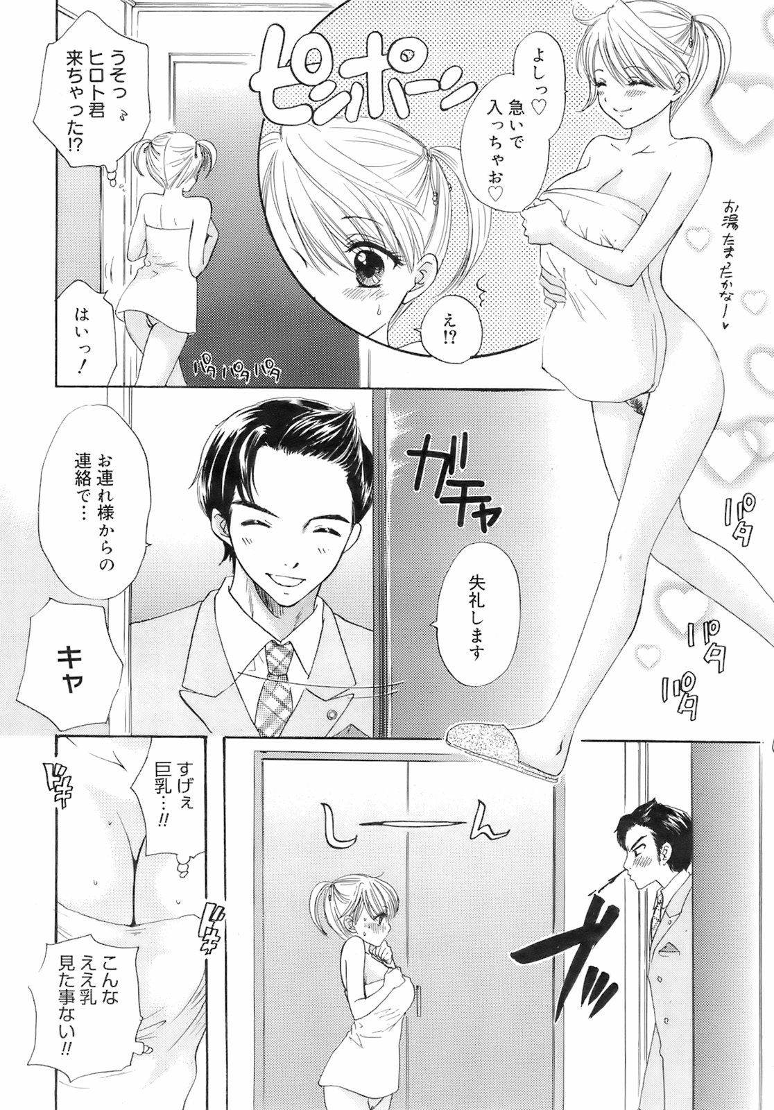 コミックゼロエクス Vol.01 2008年1月号