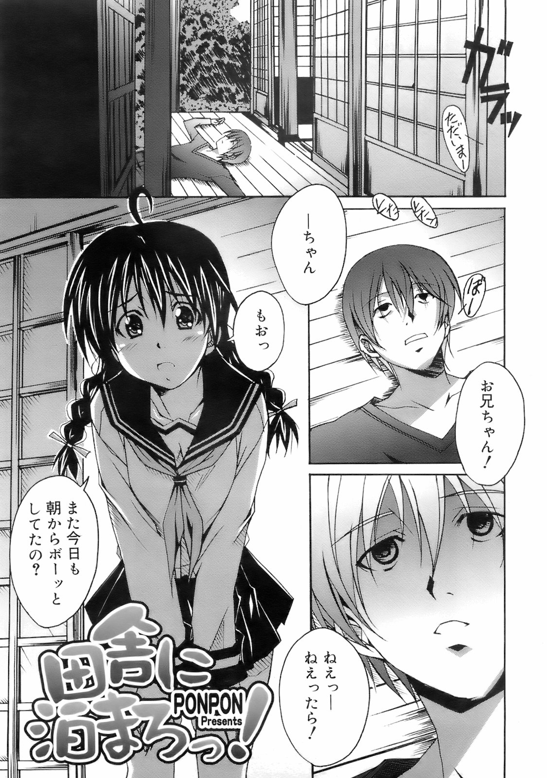 コミックゼロエクス Vol.01 2008年1月号