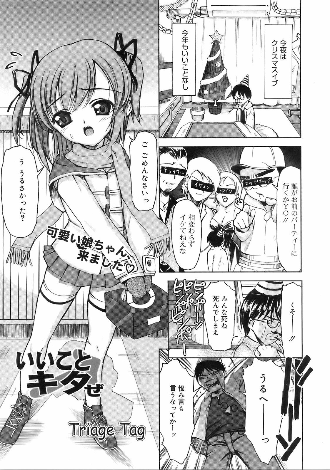 コミックゼロエクス Vol.01 2008年1月号