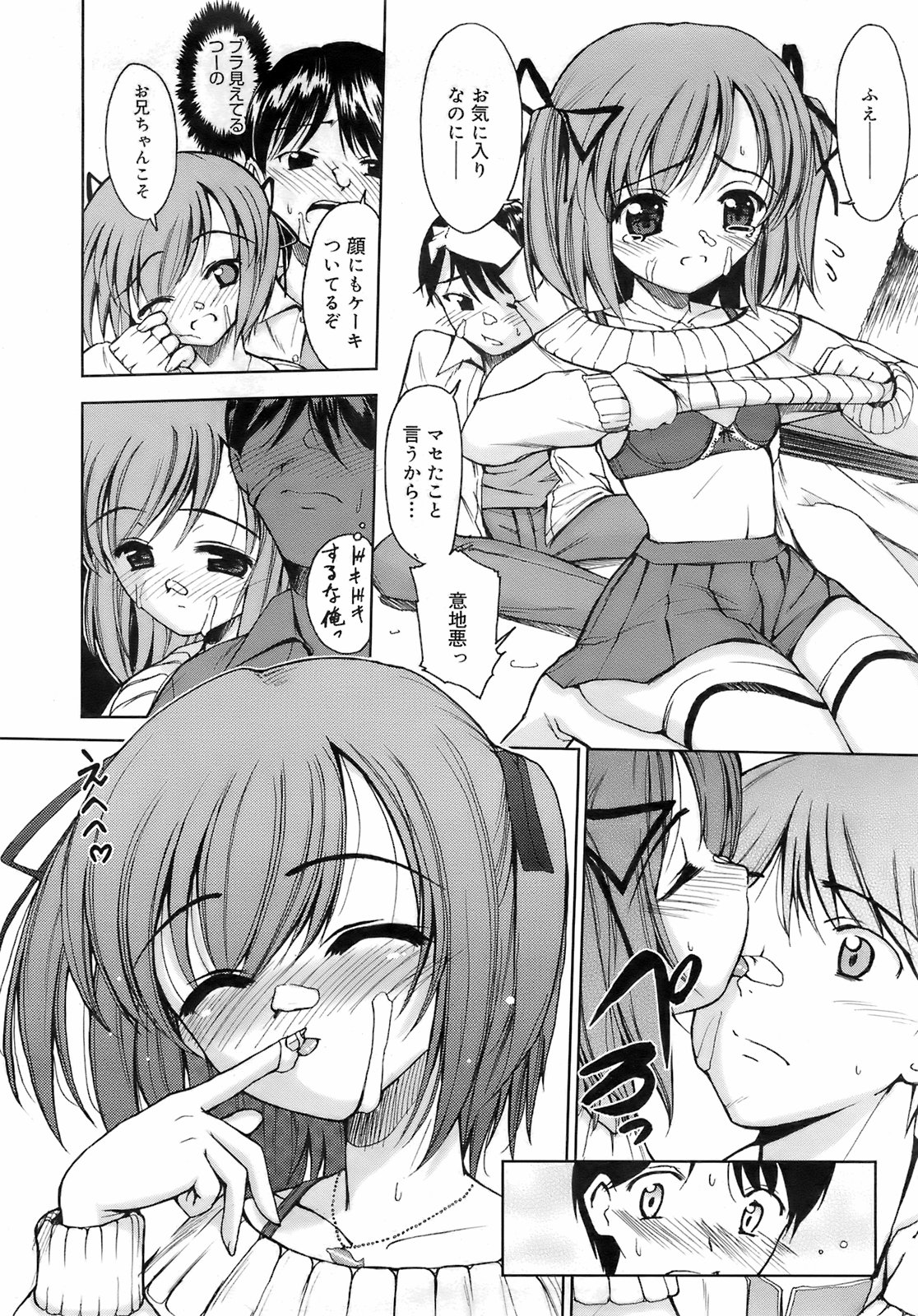 コミックゼロエクス Vol.01 2008年1月号