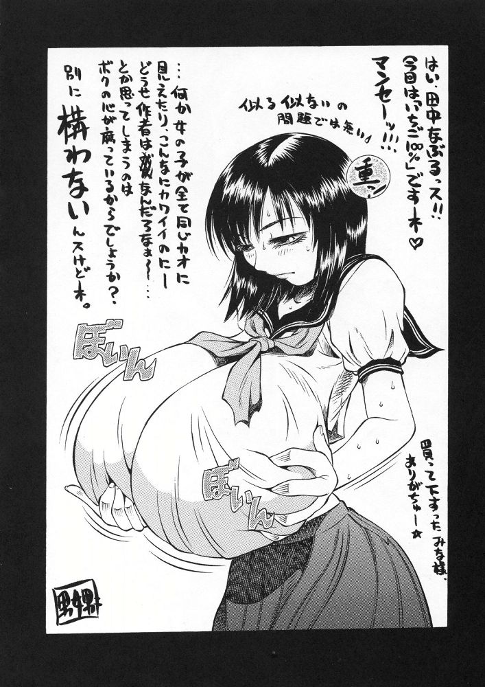 (C68) [Studio★ParM (藤原ノリヲ, 寿宴, 田中なぶる)] PM06 いちご狩り (いちご100%) [英訳]