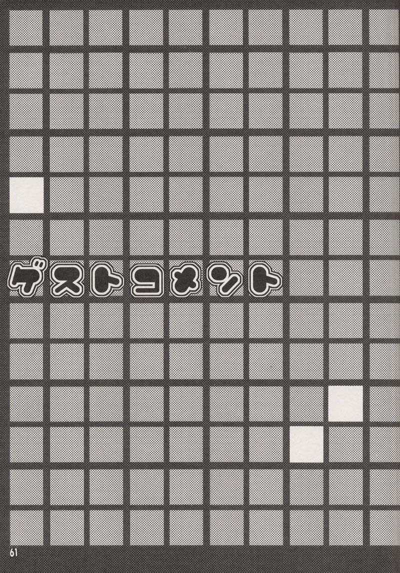 [Heroes Factory (藤本秀明)] トリプルミラクル (よろず)