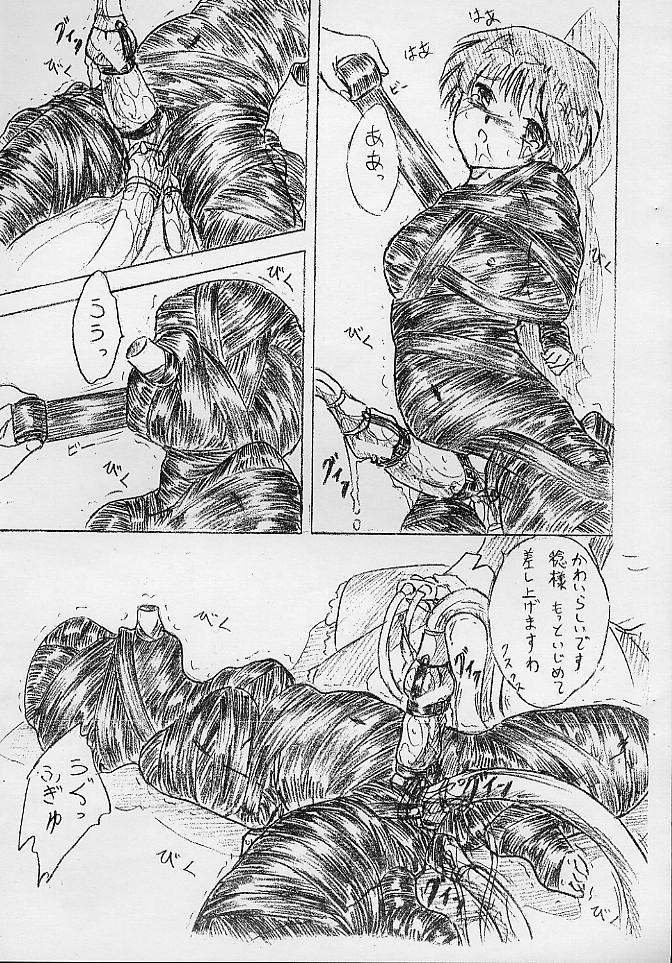 (Cレヴォ32) [すもも堂 (すももEX)] びびあん別冊 No.9 (ちょびっツ)