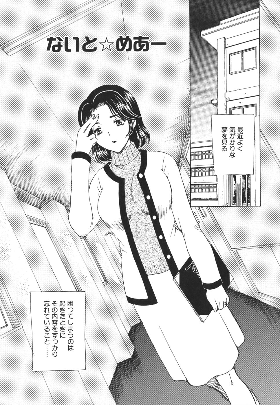 [飛龍乱] Mamma Mia !