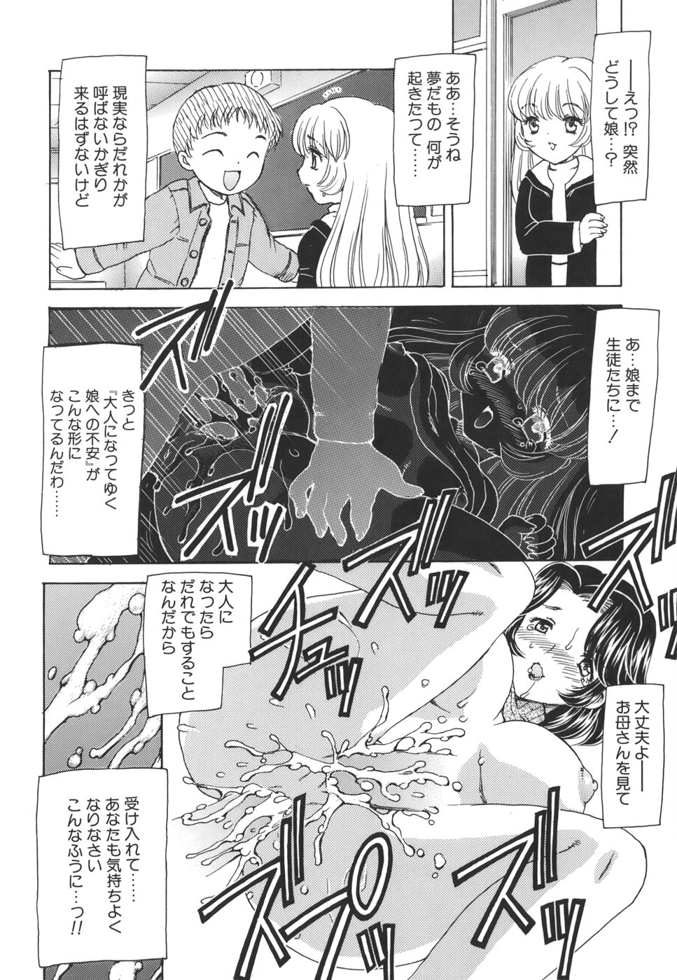 [飛龍乱] Mamma Mia !