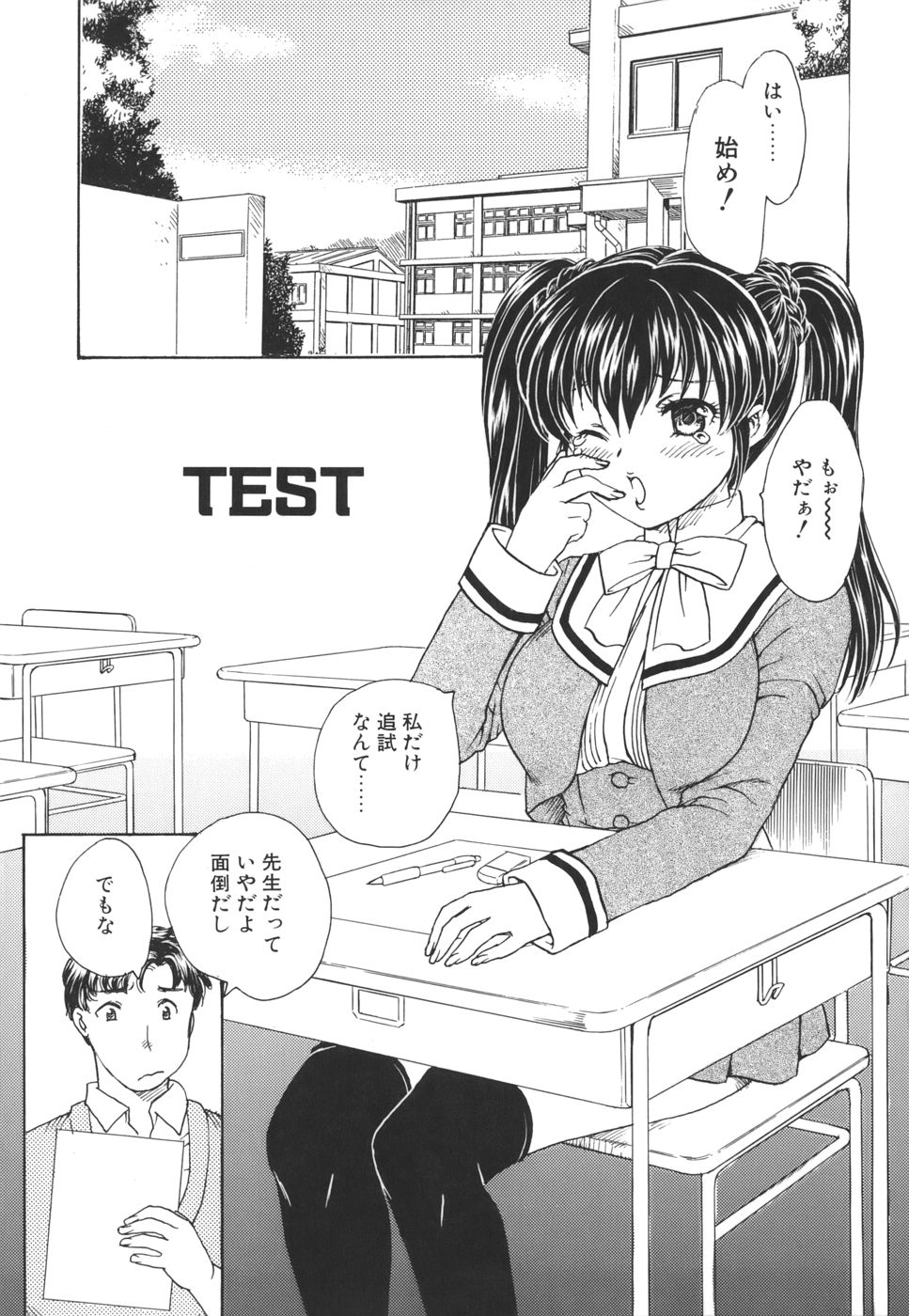 [飛龍乱] Mamma Mia !