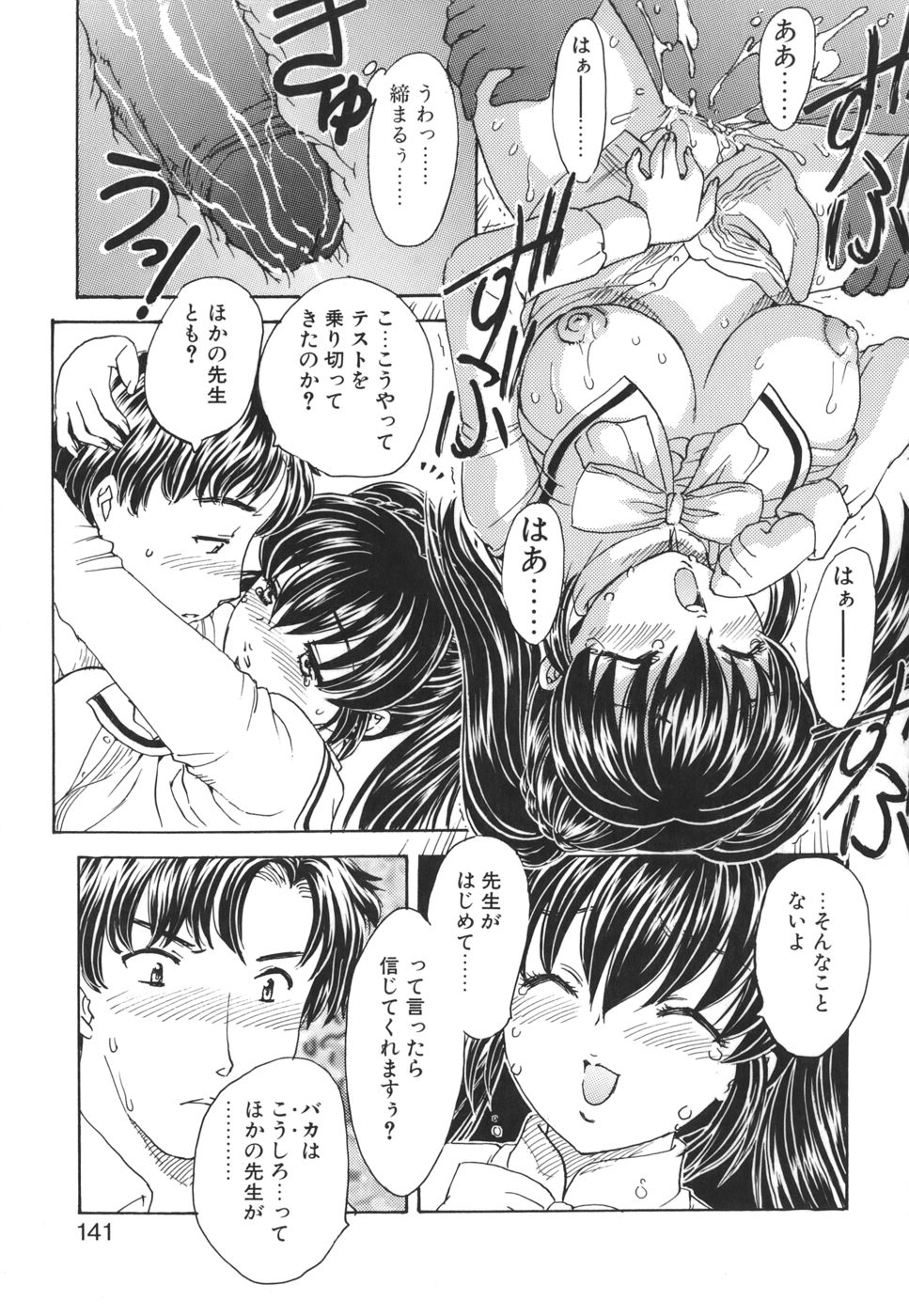 [飛龍乱] Mamma Mia !