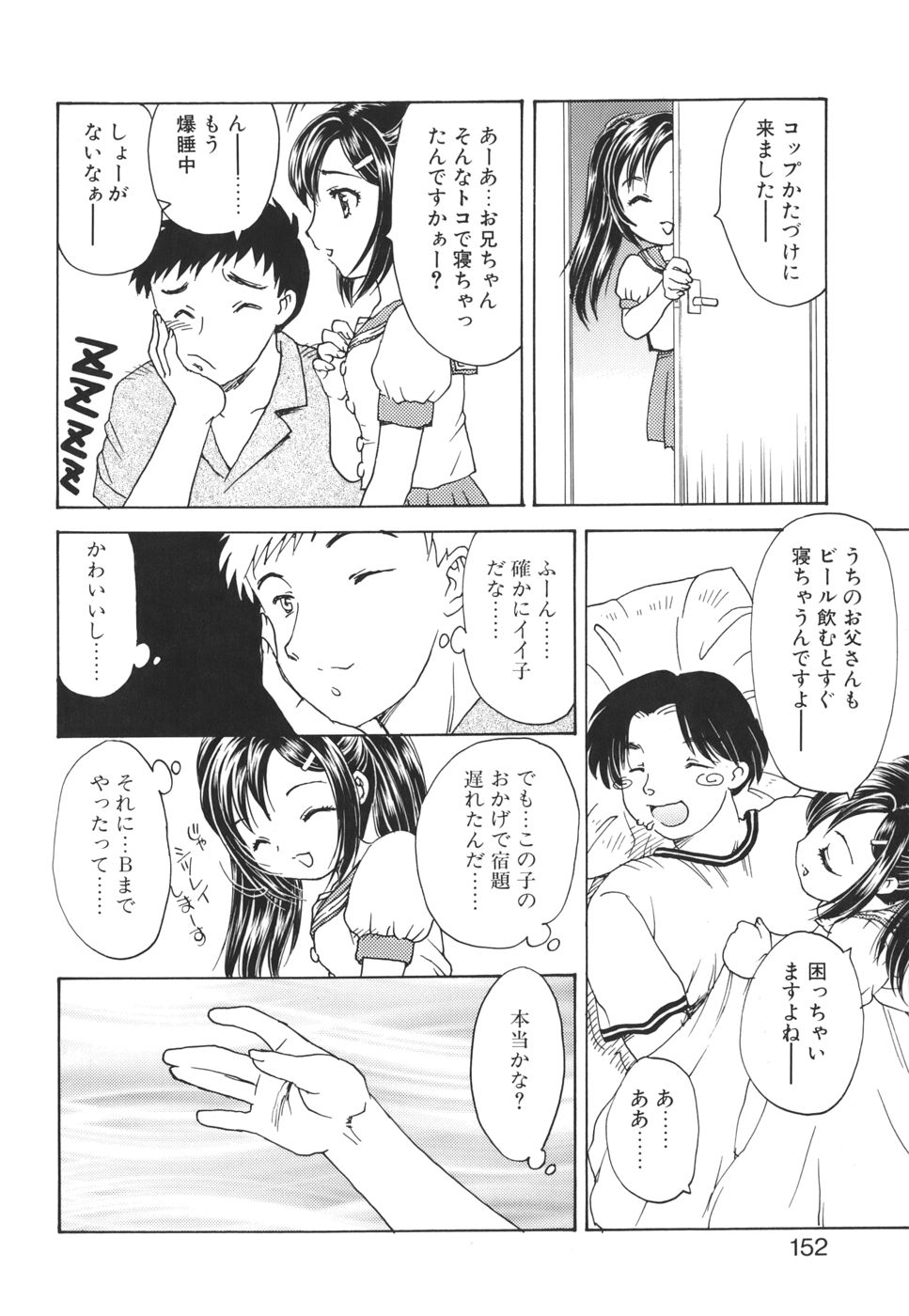 [飛龍乱] Mamma Mia !