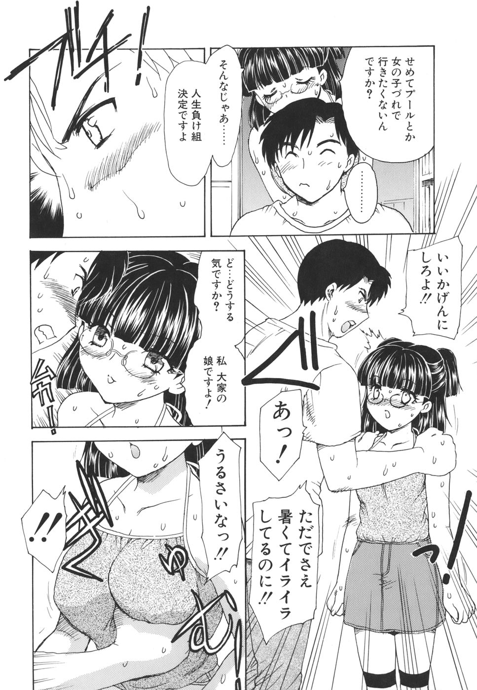 [飛龍乱] Mamma Mia !