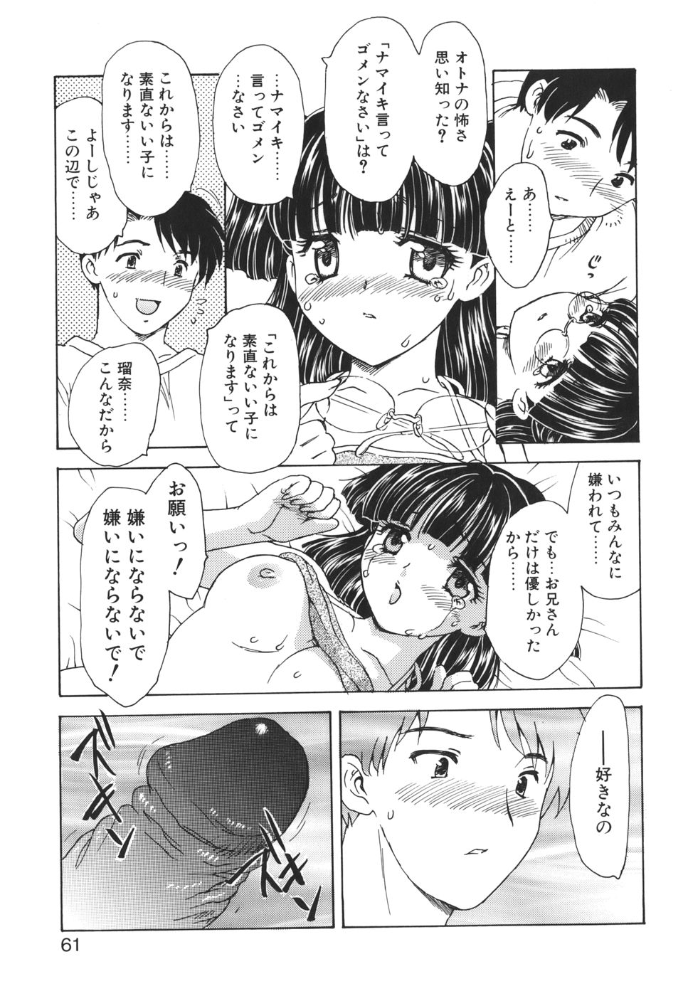 [飛龍乱] Mamma Mia !