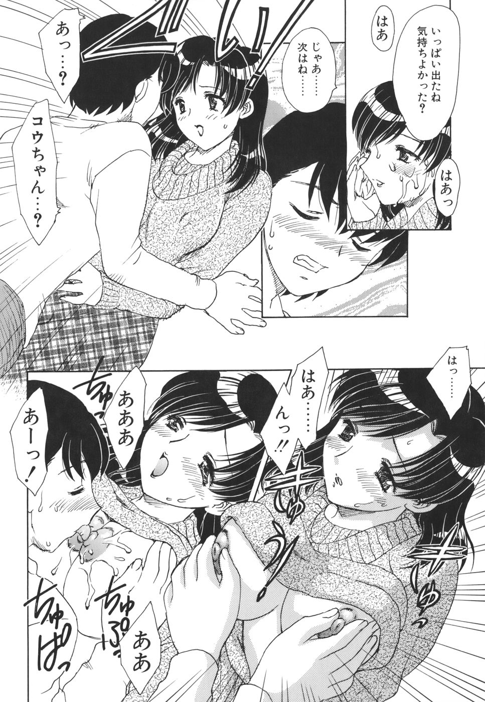 [飛龍乱] Mamma Mia !