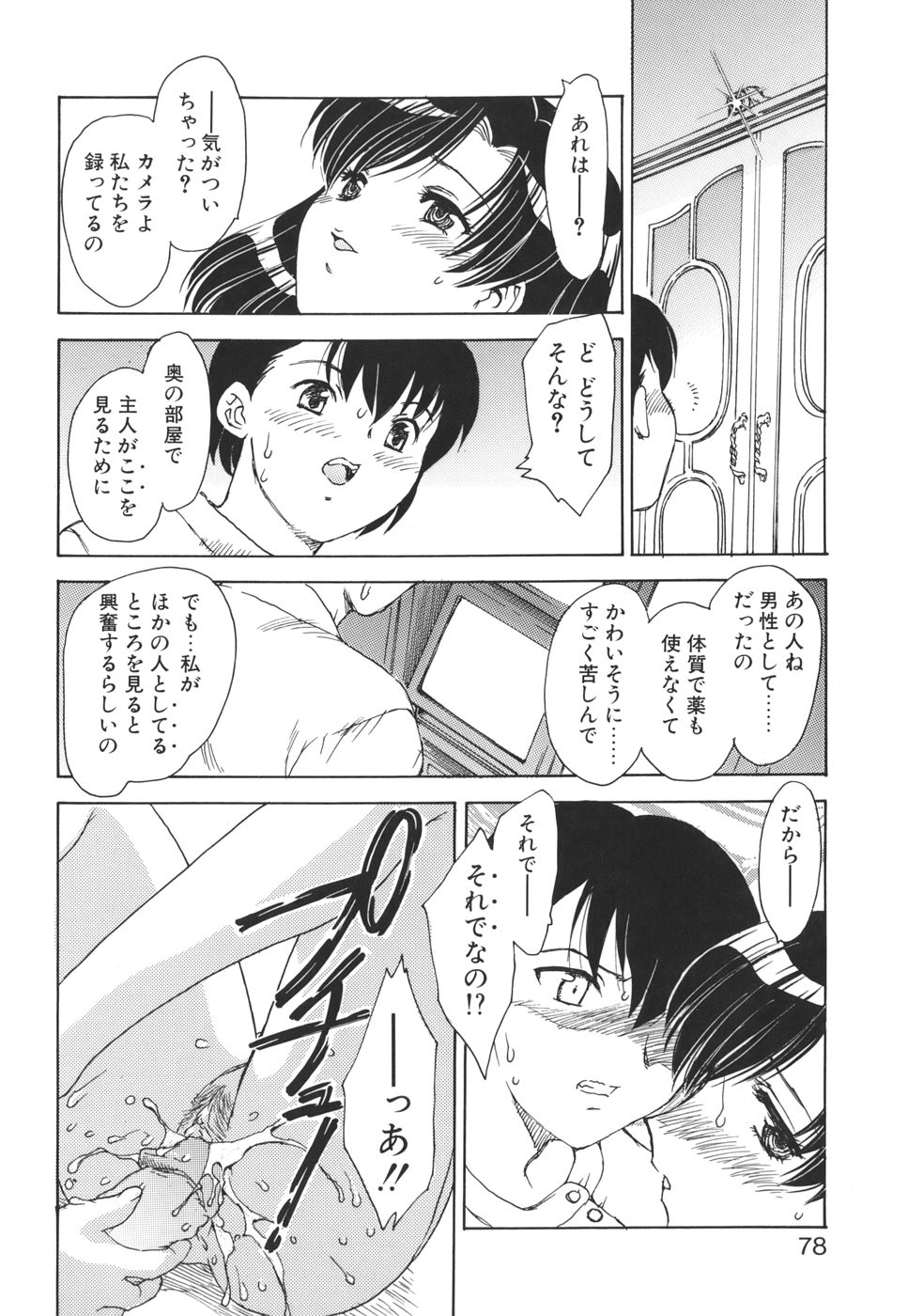 [飛龍乱] Mamma Mia !