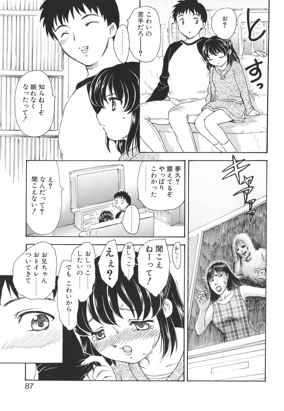 [飛龍乱] Mamma Mia !