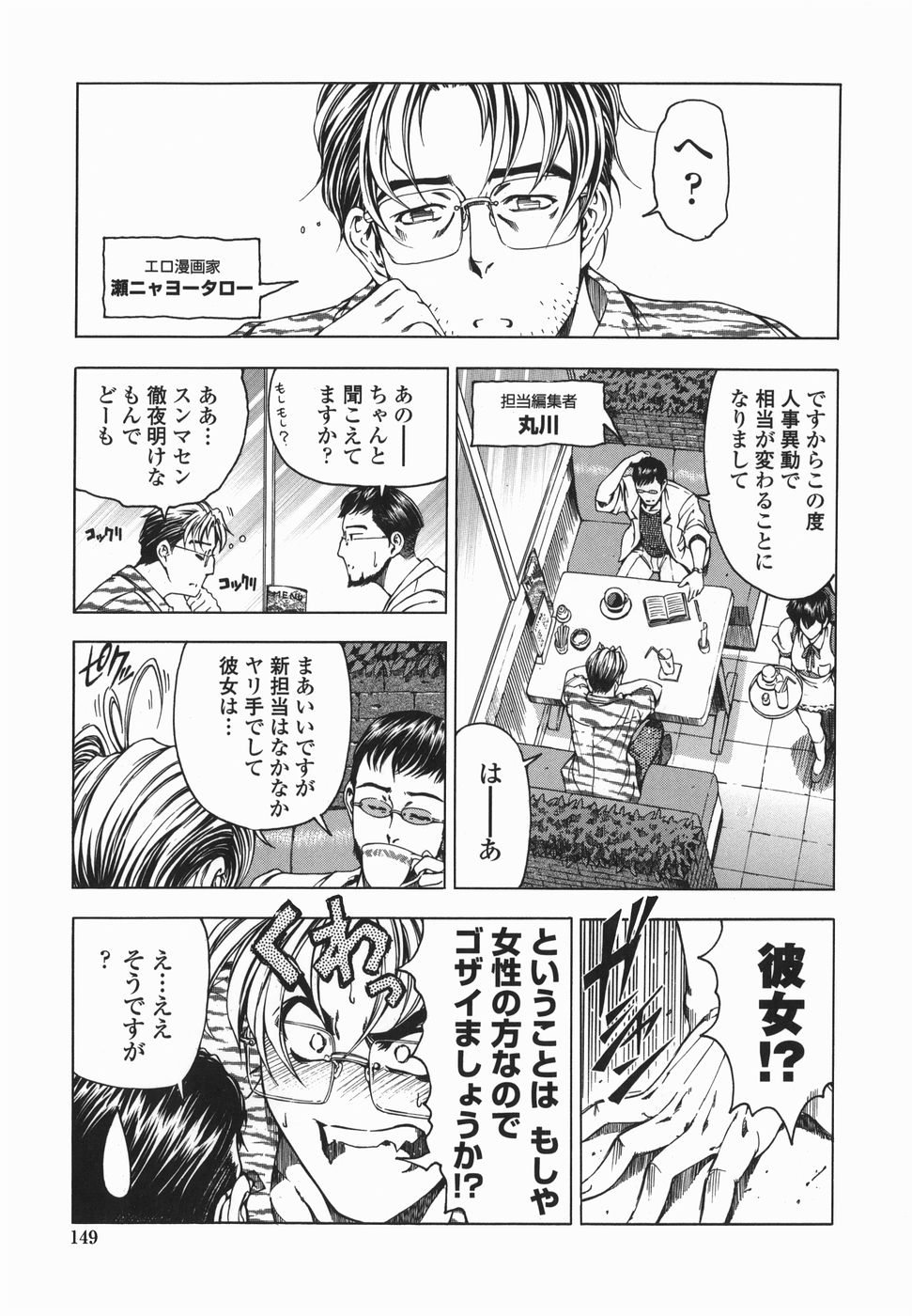 [瀬奈陽太郎] ○妹！？【限定版】
