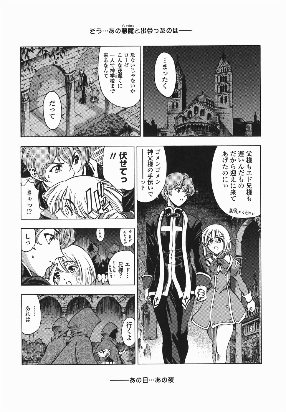 [瀬奈陽太郎] ○妹！？【限定版】