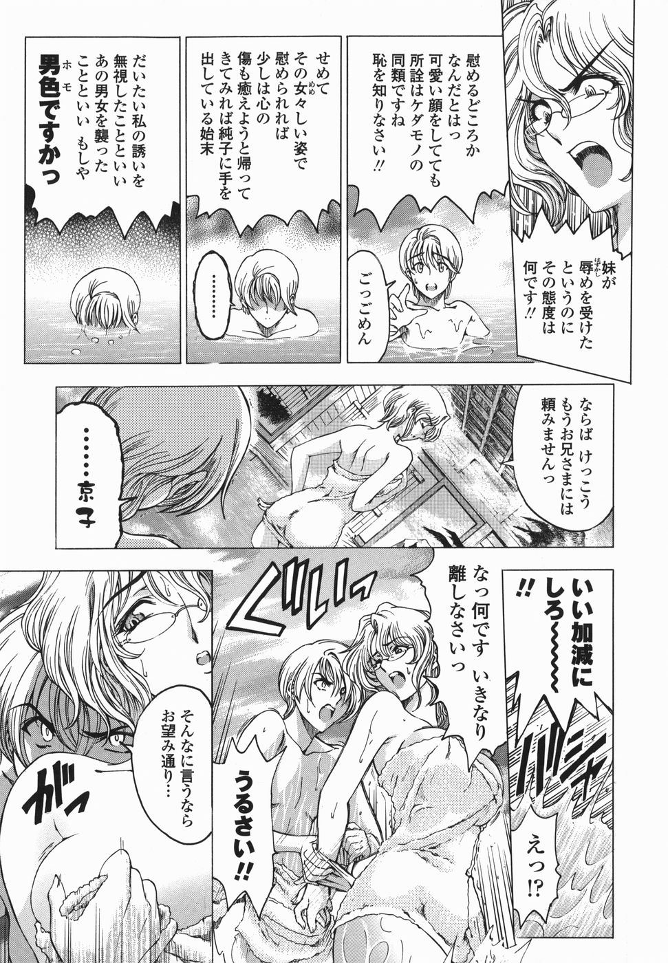 [瀬奈陽太郎] ○妹！？【限定版】