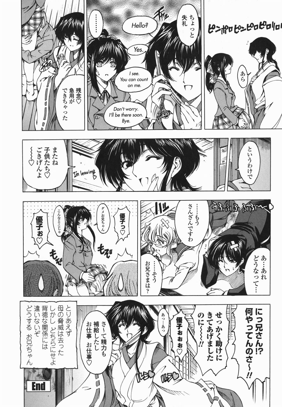 [瀬奈陽太郎] ○妹！？【限定版】