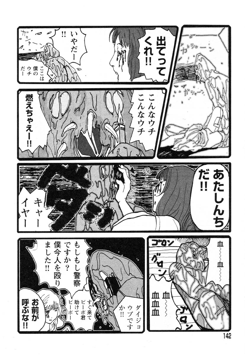 フラミンゴR Vol.01