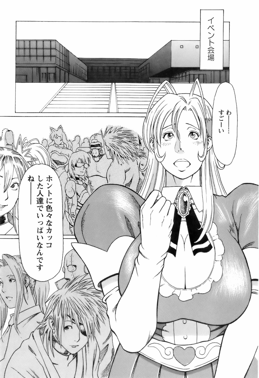 [タカスギコウ] お気に召すママ