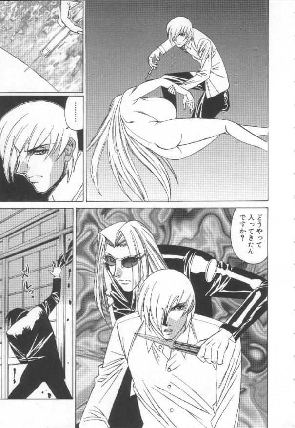 [山本よし文] 淫縛の血族