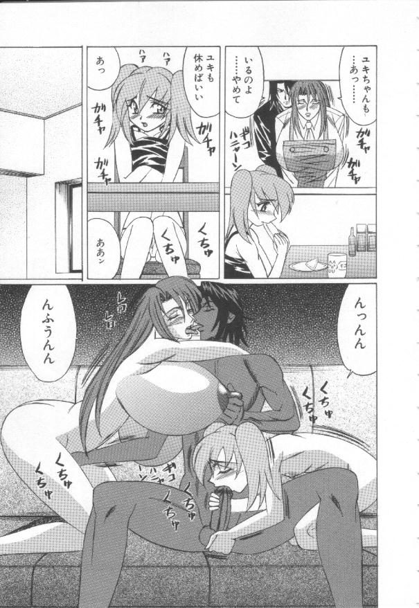 [山本よし文] 淫縛の血族