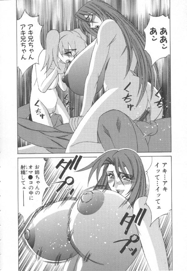 [山本よし文] 淫縛の血族